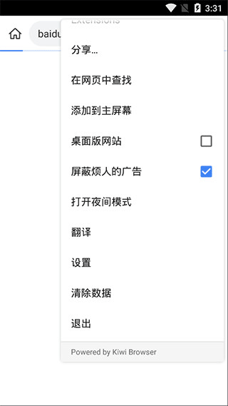 截图4